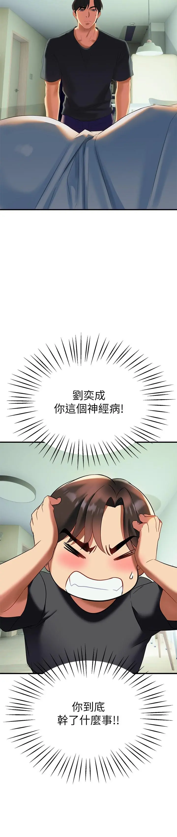 熟女来支援 - 第9话-腋下间散发的熟女荷尔蒙 - page 39