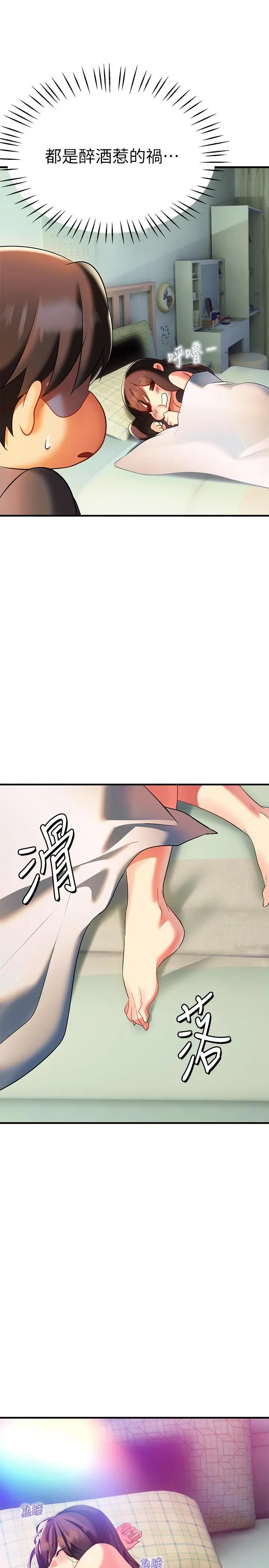 熟女来支援 - 第9话-腋下间散发的熟女荷尔蒙 - page 40