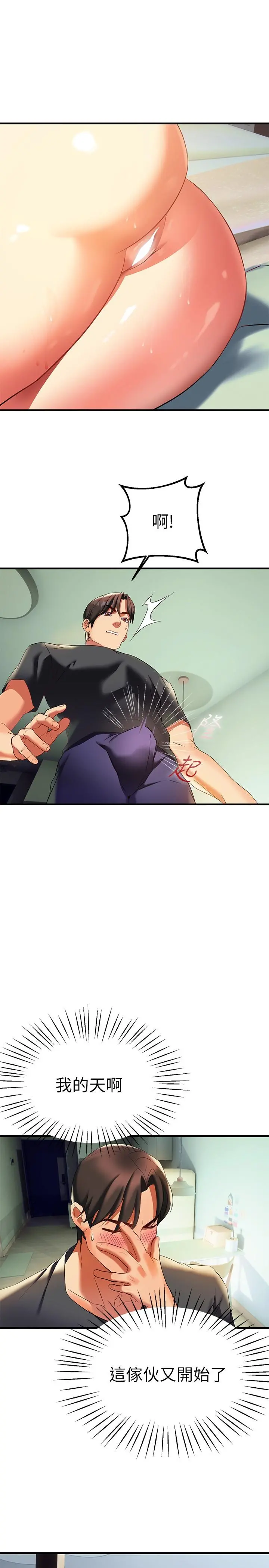 熟女来支援 - 第9话-腋下间散发的熟女荷尔蒙 - page 42