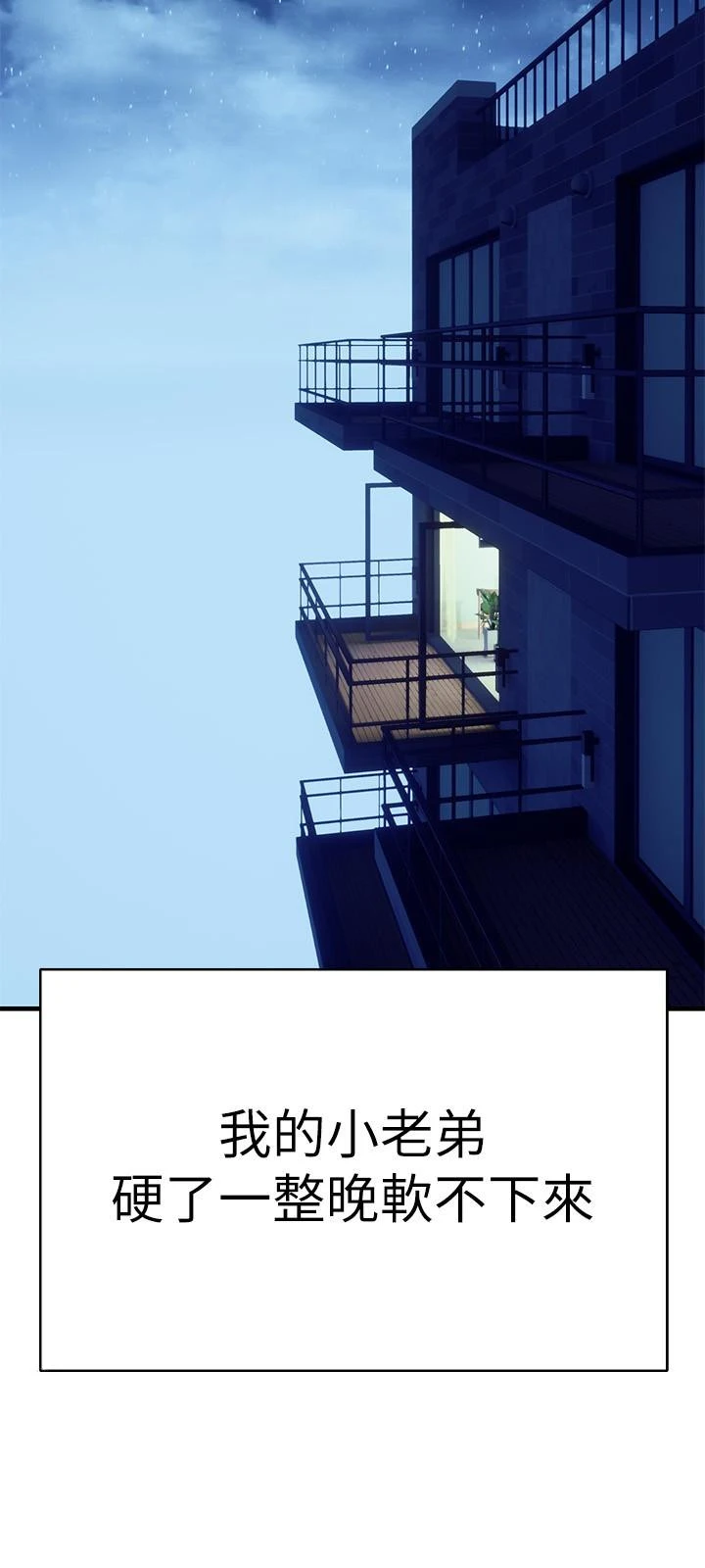 熟女来支援 - 第9话-腋下间散发的熟女荷尔蒙 - page 44