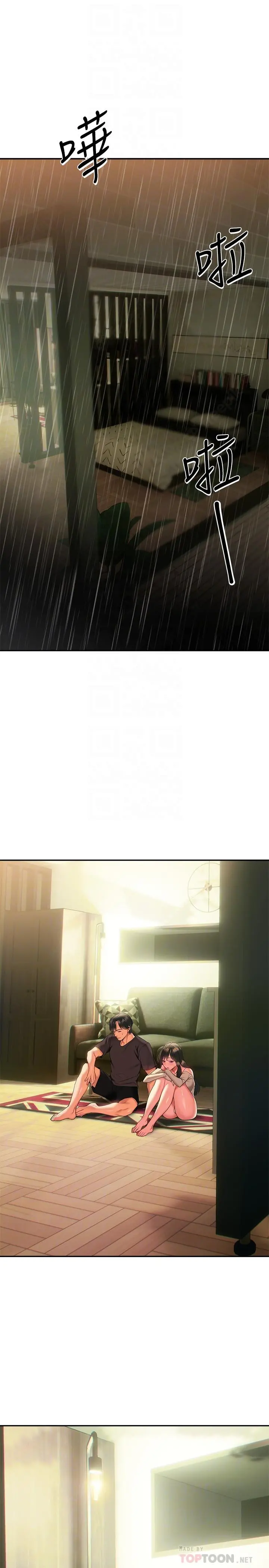 熟女来支援 - 第16话-全身湿透的阿姨 - page 4