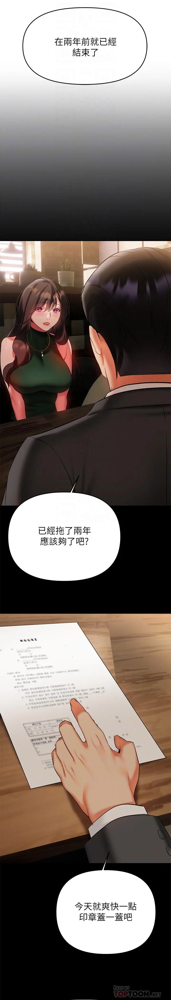 熟女来支援 - 第16话-全身湿透的阿姨 - page 10