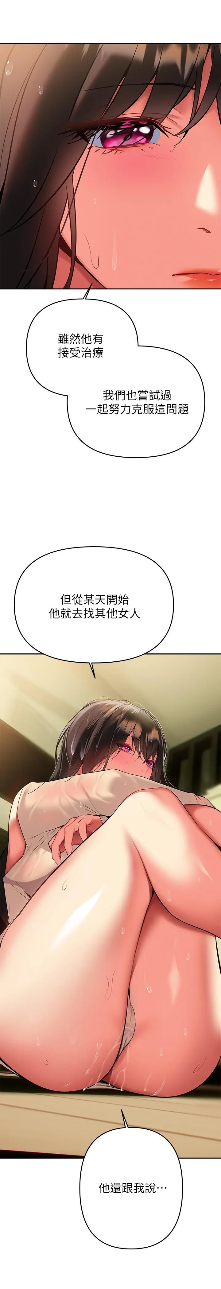 熟女来支援 - 第16话-全身湿透的阿姨 - page 13