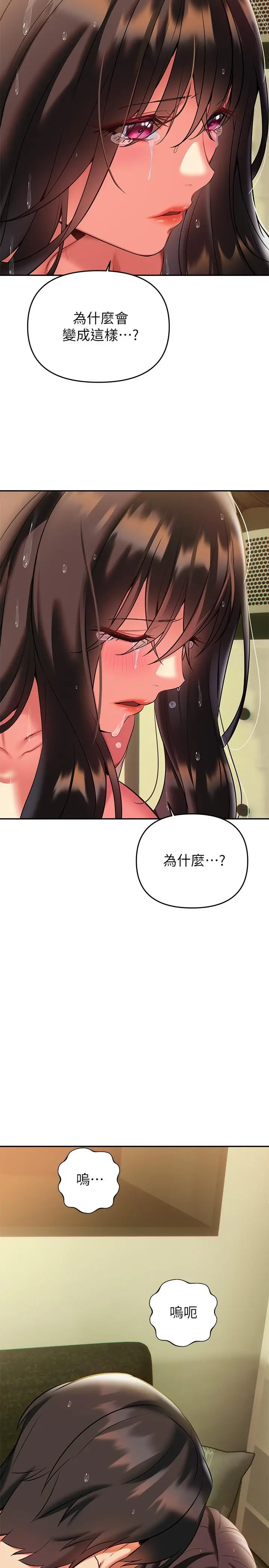 熟女来支援 - 第16话-全身湿透的阿姨 - page 17