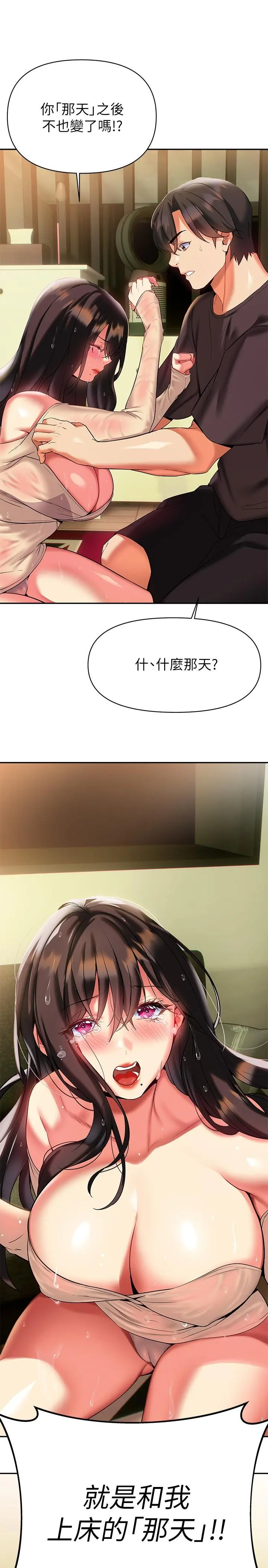 熟女来支援 - 第16话-全身湿透的阿姨 - page 22