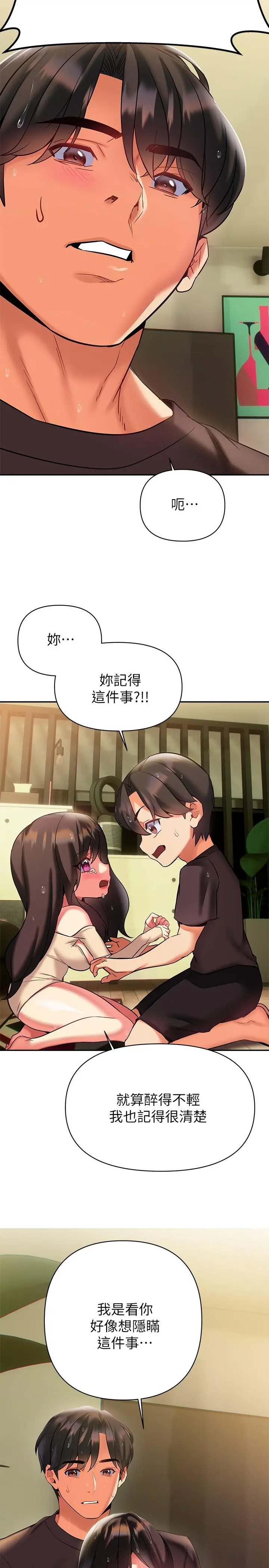 熟女来支援 - 第16话-全身湿透的阿姨 - page 23