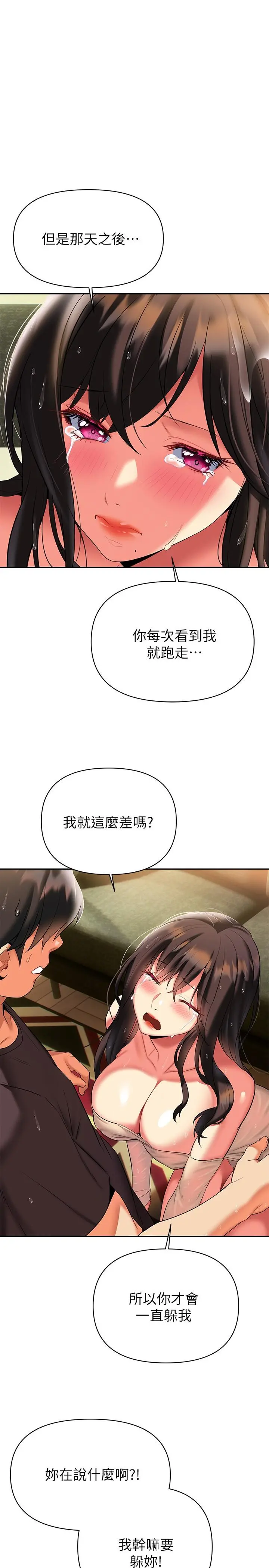 熟女来支援 - 第16话-全身湿透的阿姨 - page 25