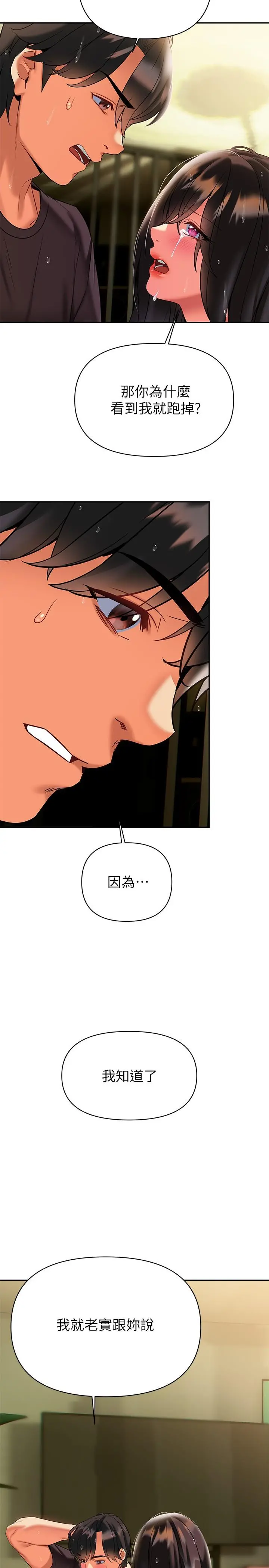 熟女来支援 - 第16话-全身湿透的阿姨 - page 26