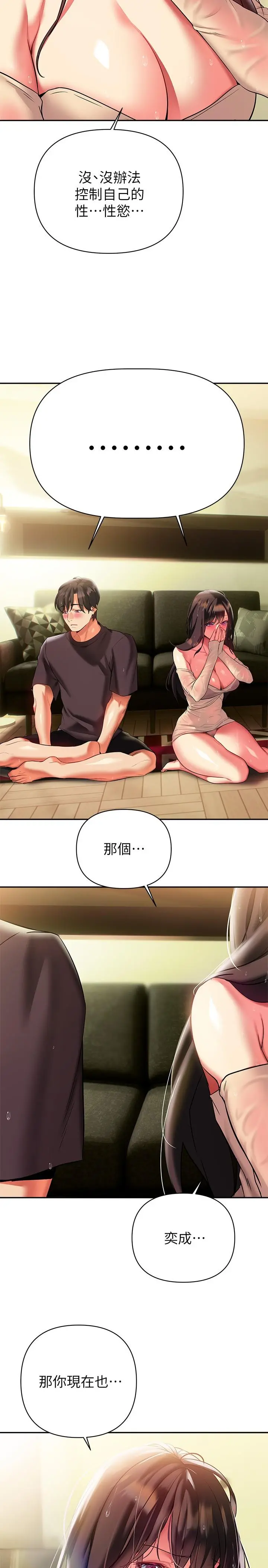 熟女来支援 - 第16话-全身湿透的阿姨 - page 29