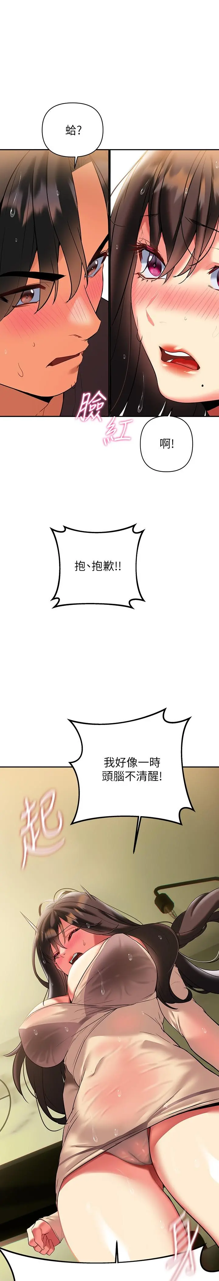 熟女来支援 - 第16话-全身湿透的阿姨 - page 31