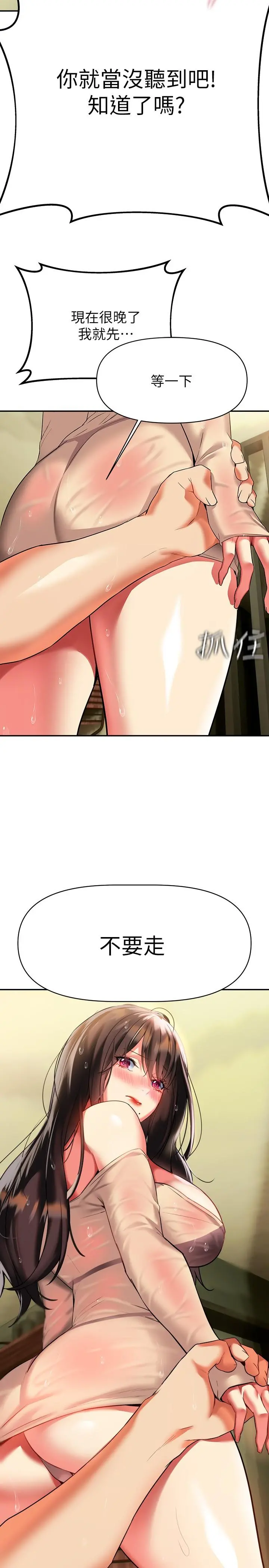 熟女来支援 - 第16话-全身湿透的阿姨 - page 32