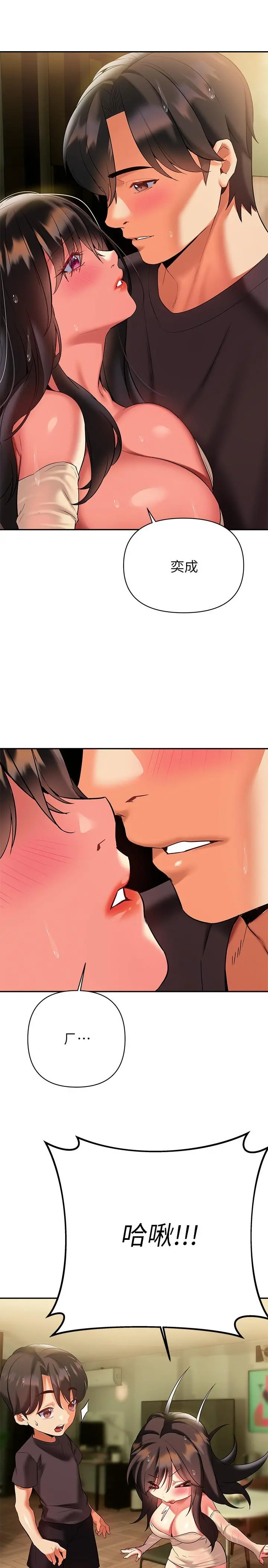 熟女来支援 - 第16话-全身湿透的阿姨 - page 37