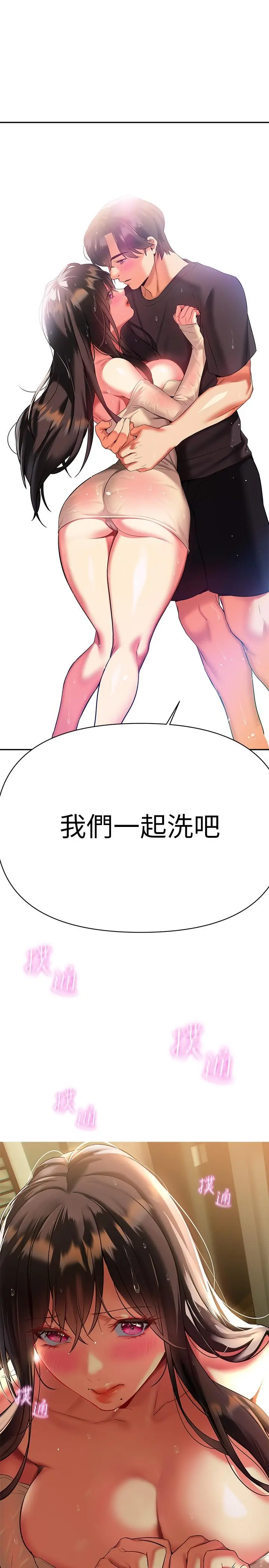 熟女来支援 - 第16话-全身湿透的阿姨 - page 40