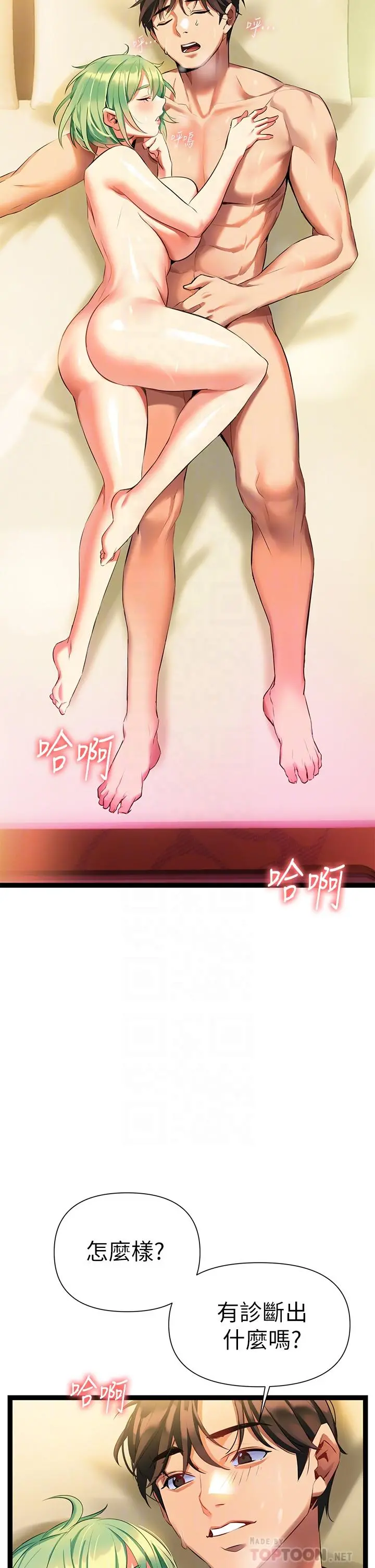 熟女来支援 - 第6话-醉醺醺的邻居阿姨 - page 6