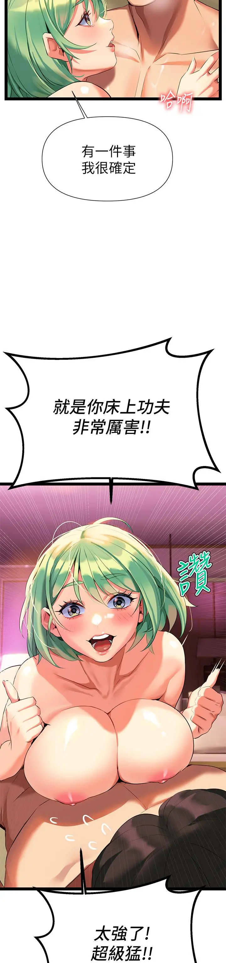熟女来支援 - 第6话-醉醺醺的邻居阿姨 - page 7