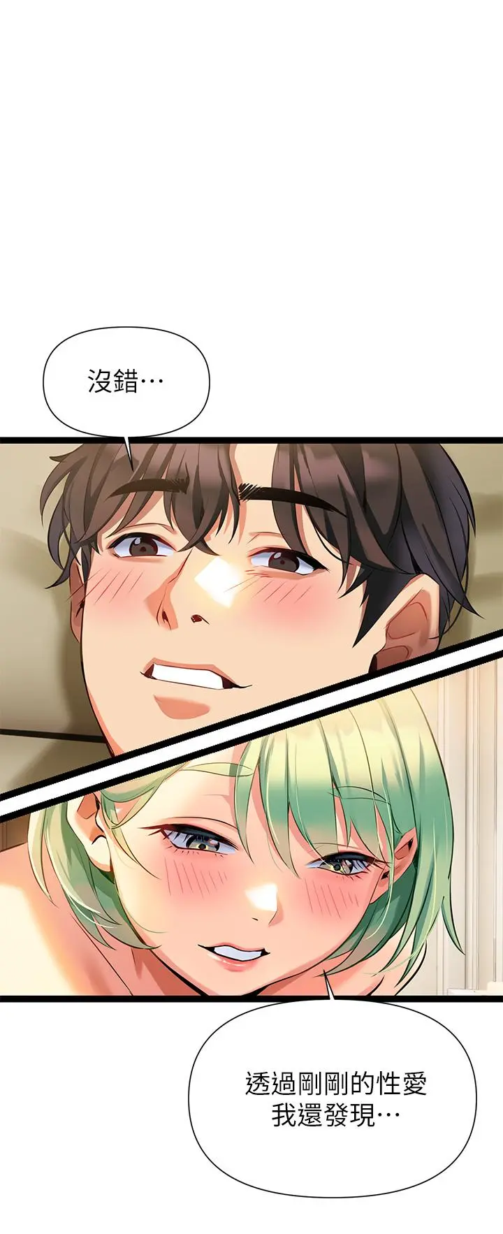 熟女来支援 - 第6话-醉醺醺的邻居阿姨 - page 11