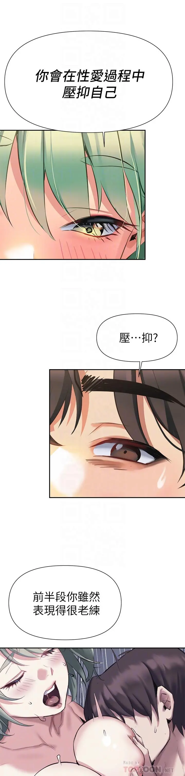 熟女来支援 - 第6话-醉醺醺的邻居阿姨 - page 12