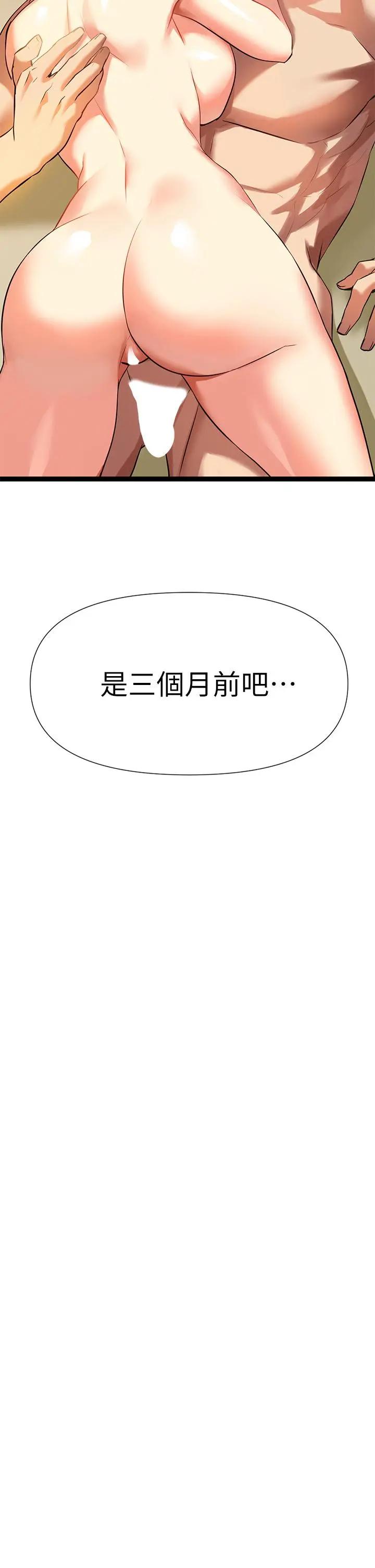 熟女来支援 - 第6话-醉醺醺的邻居阿姨 - page 19