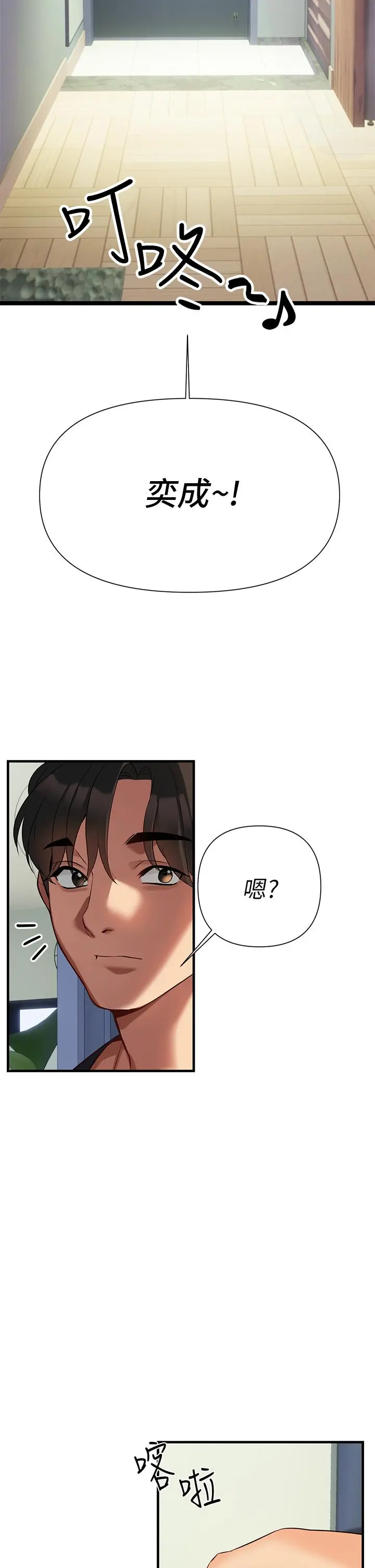 熟女来支援 - 第6话-醉醺醺的邻居阿姨 - page 22