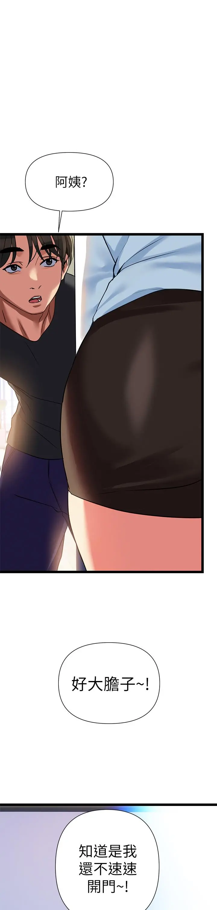熟女来支援 - 第6话-醉醺醺的邻居阿姨 - page 24