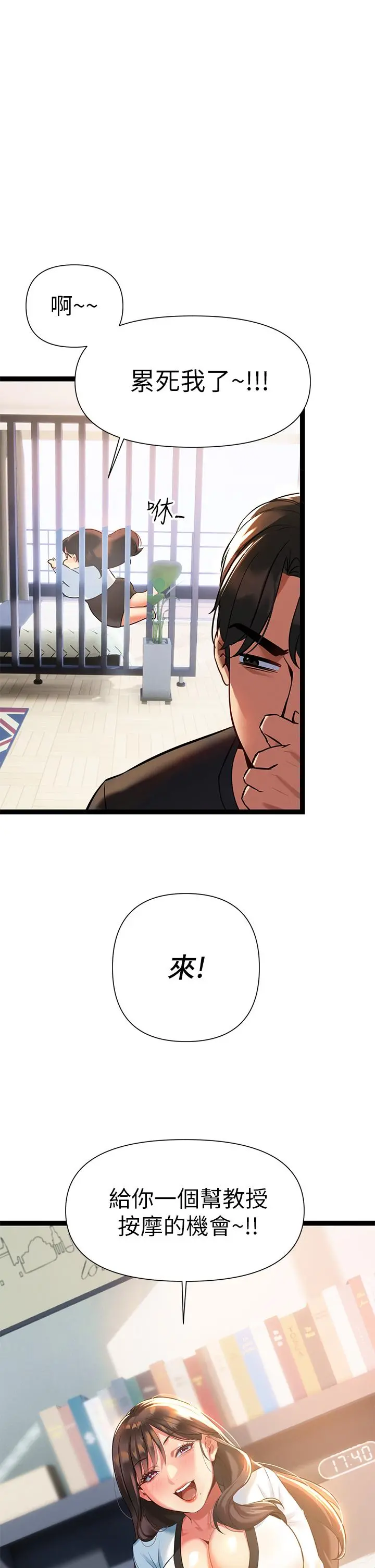 熟女来支援 - 第6话-醉醺醺的邻居阿姨 - page 27