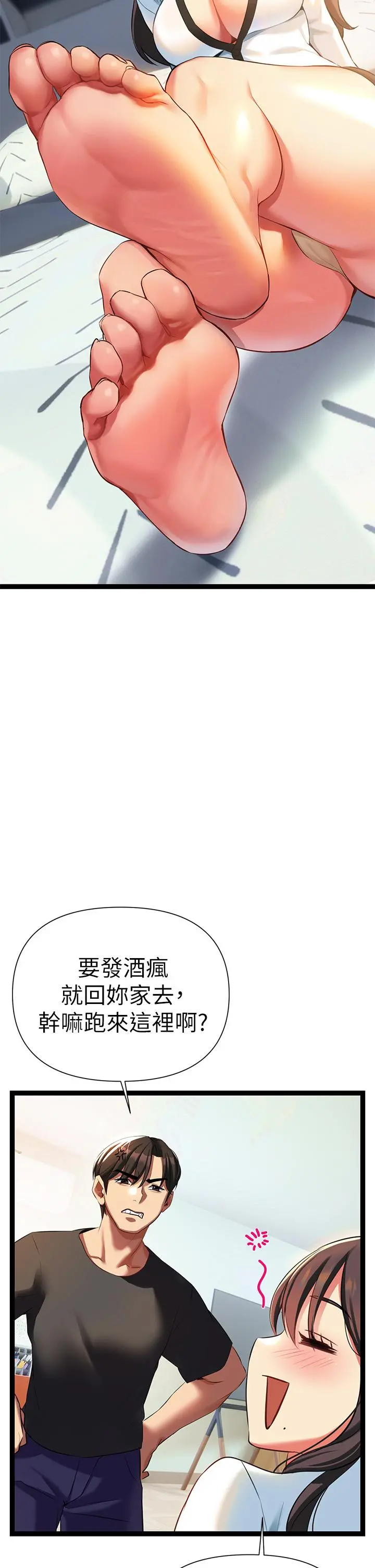 熟女来支援 - 第6话-醉醺醺的邻居阿姨 - page 28