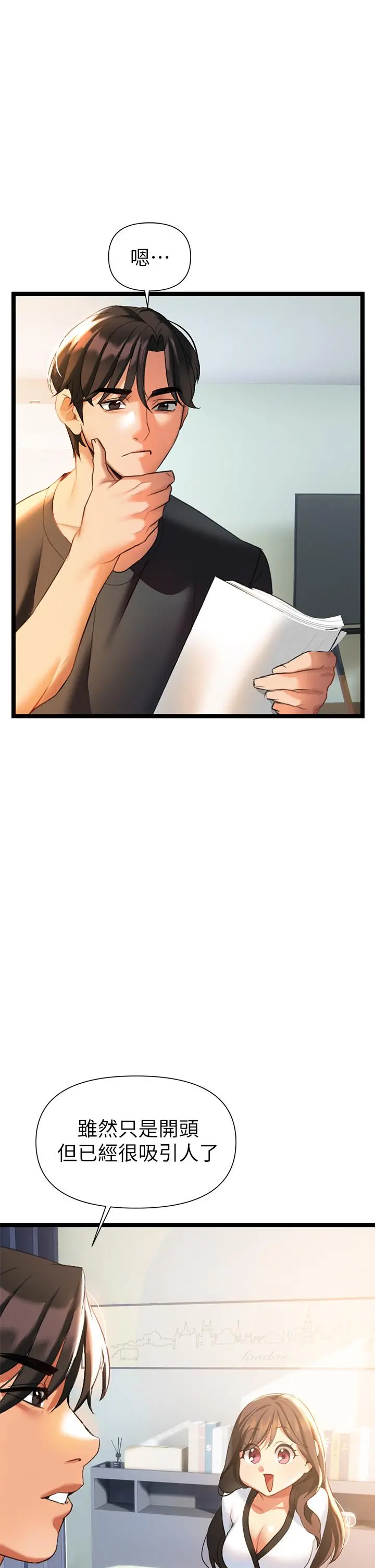 熟女来支援 - 第6话-醉醺醺的邻居阿姨 - page 33