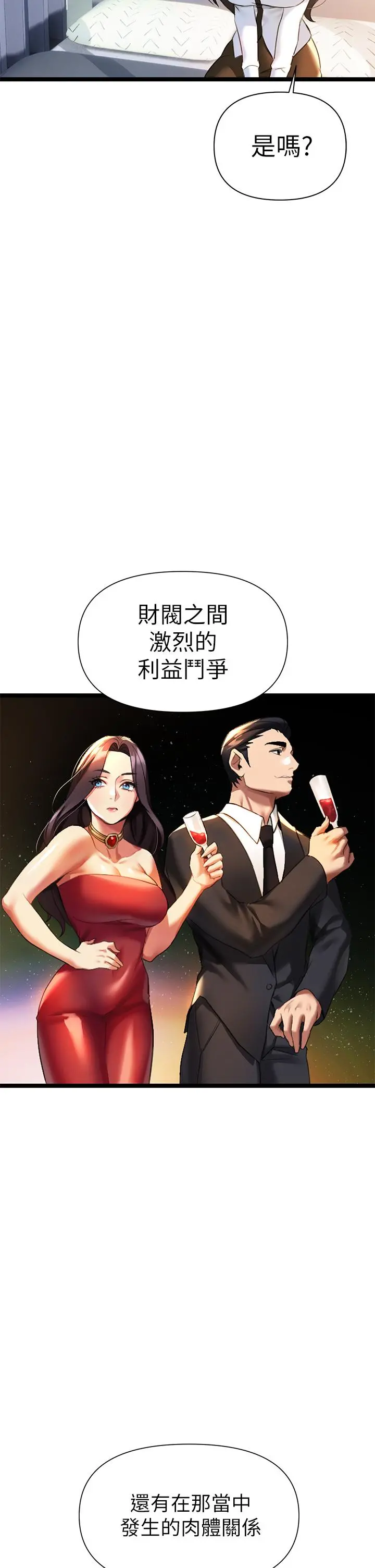 熟女来支援 - 第6话-醉醺醺的邻居阿姨 - page 34