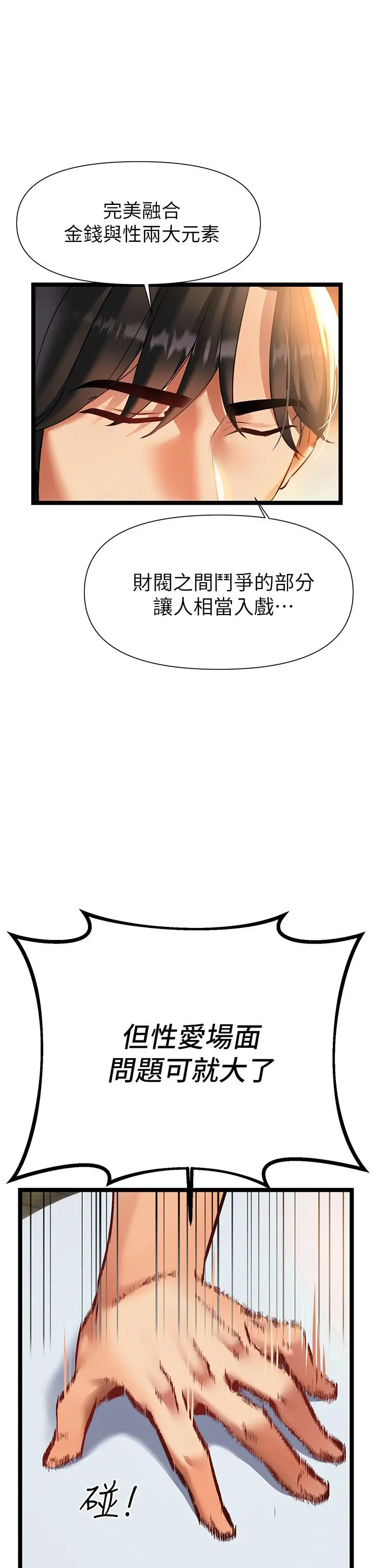 熟女来支援 - 第6话-醉醺醺的邻居阿姨 - page 36