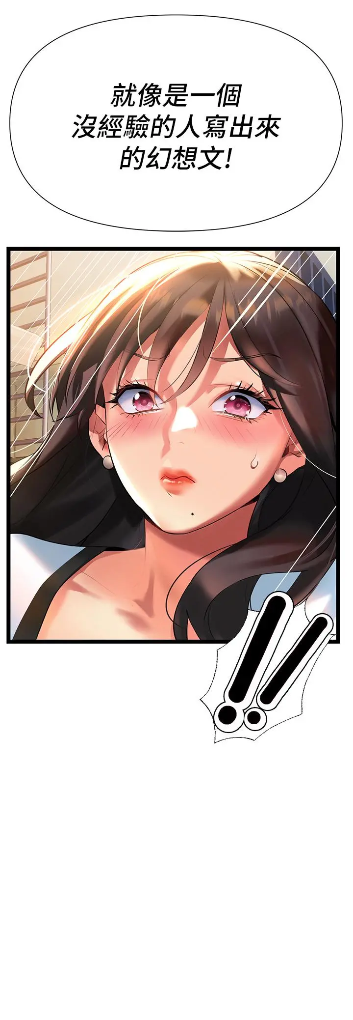 熟女来支援 - 第6话-醉醺醺的邻居阿姨 - page 38