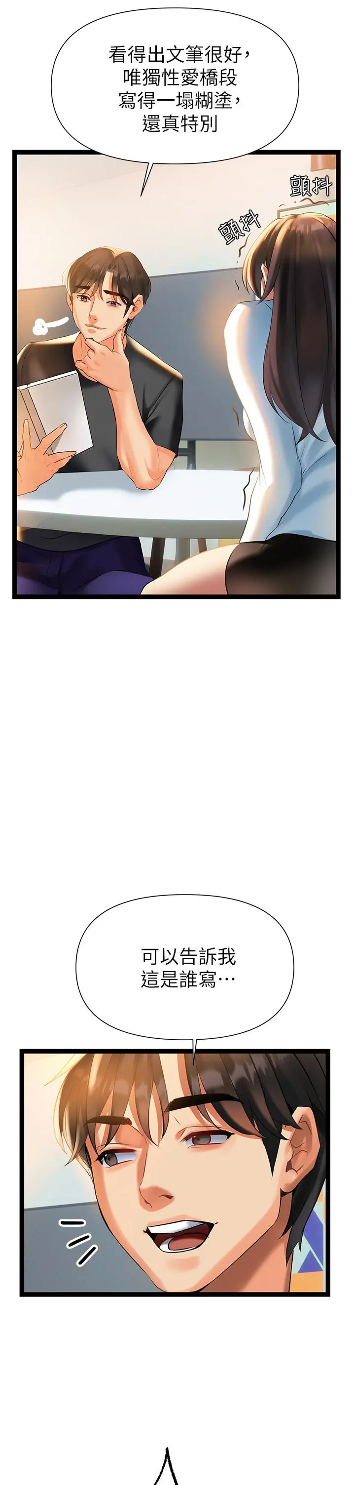 熟女来支援 - 第6话-醉醺醺的邻居阿姨 - page 39
