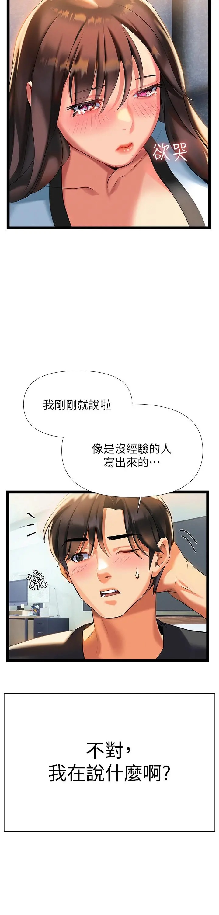 熟女来支援 - 第6话-醉醺醺的邻居阿姨 - page 46