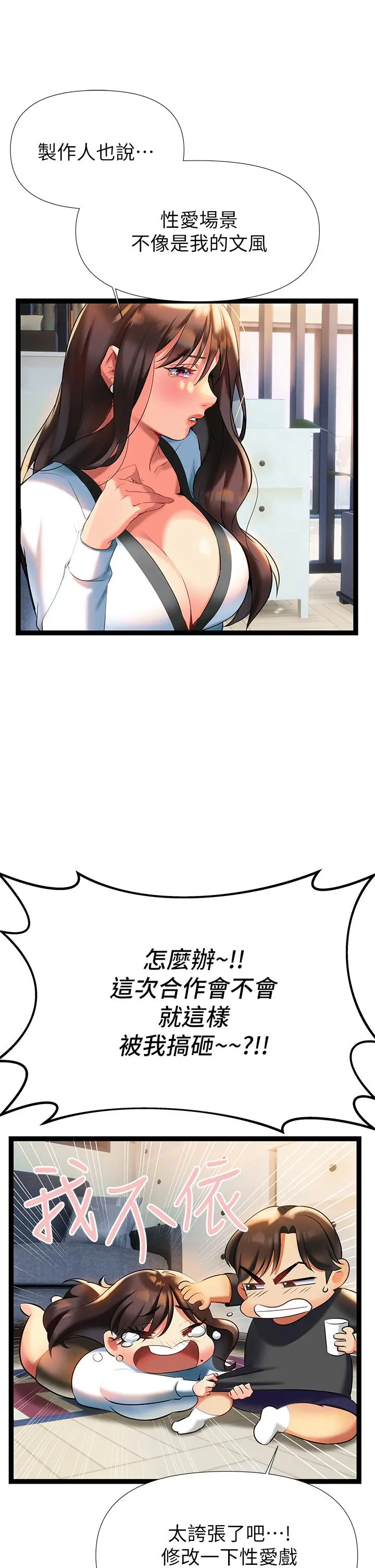 熟女来支援 - 第6话-醉醺醺的邻居阿姨 - page 48