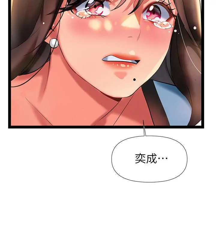 熟女来支援 - 第6话-醉醺醺的邻居阿姨 - page 50