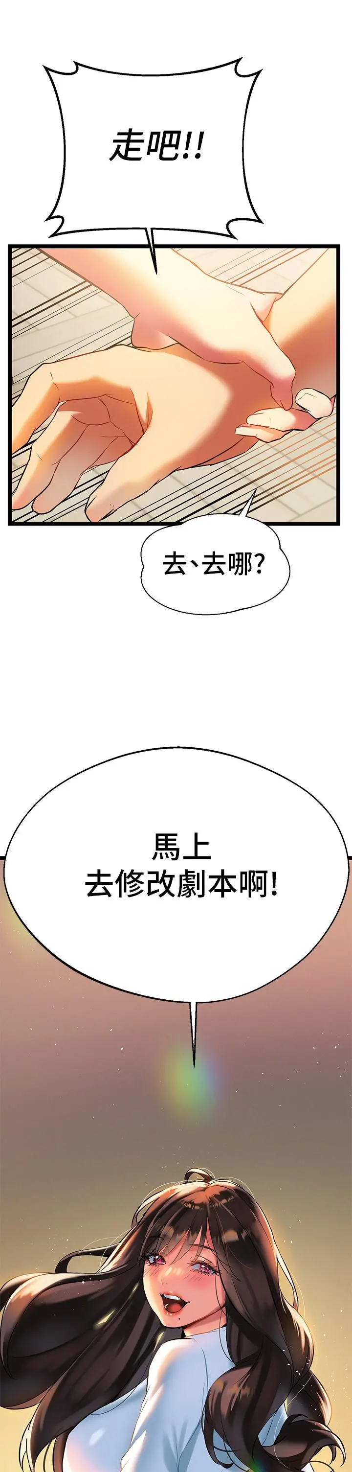 熟女来支援 - 第6话-醉醺醺的邻居阿姨 - page 52