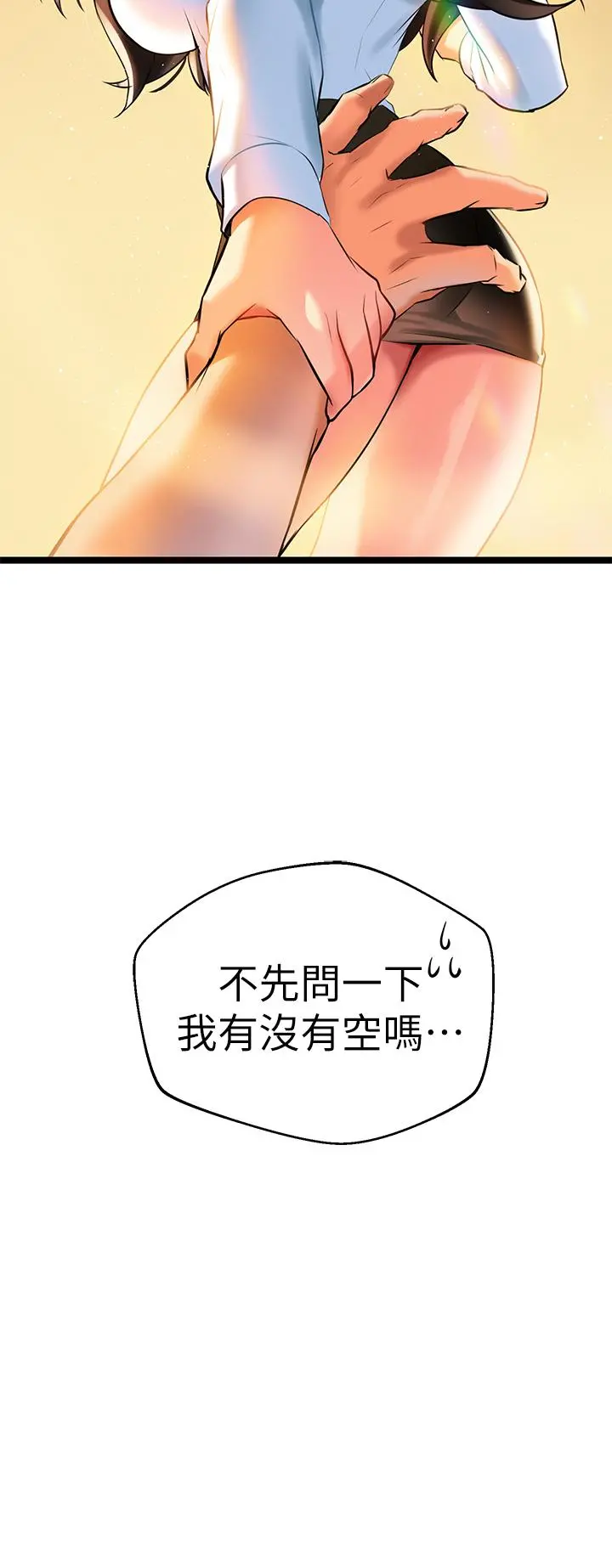 熟女来支援 - 第6话-醉醺醺的邻居阿姨 - page 53