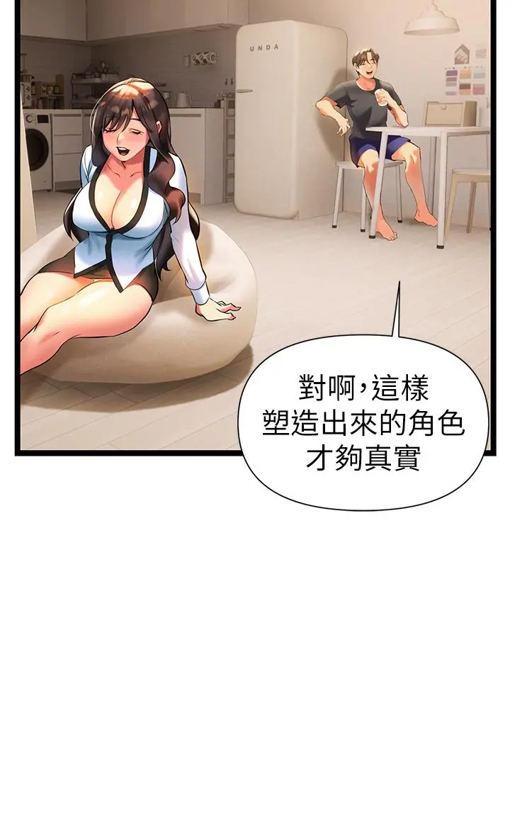 熟女来支援 - 第6话-醉醺醺的邻居阿姨 - page 59