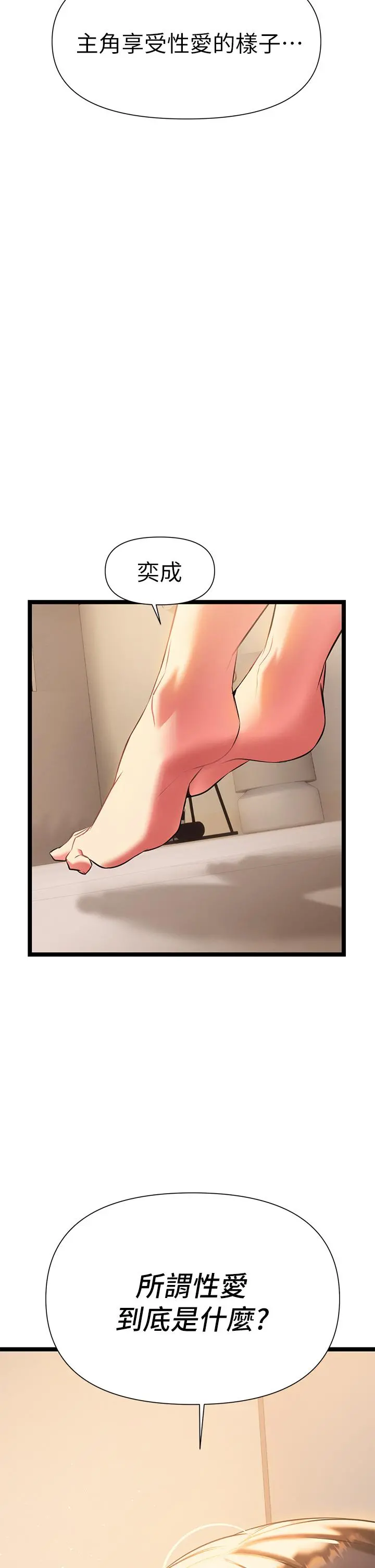 熟女来支援 - 第6话-醉醺醺的邻居阿姨 - page 61