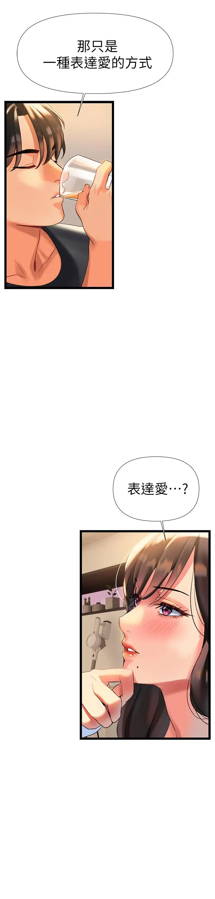 熟女来支援 - 第6话-醉醺醺的邻居阿姨 - page 63