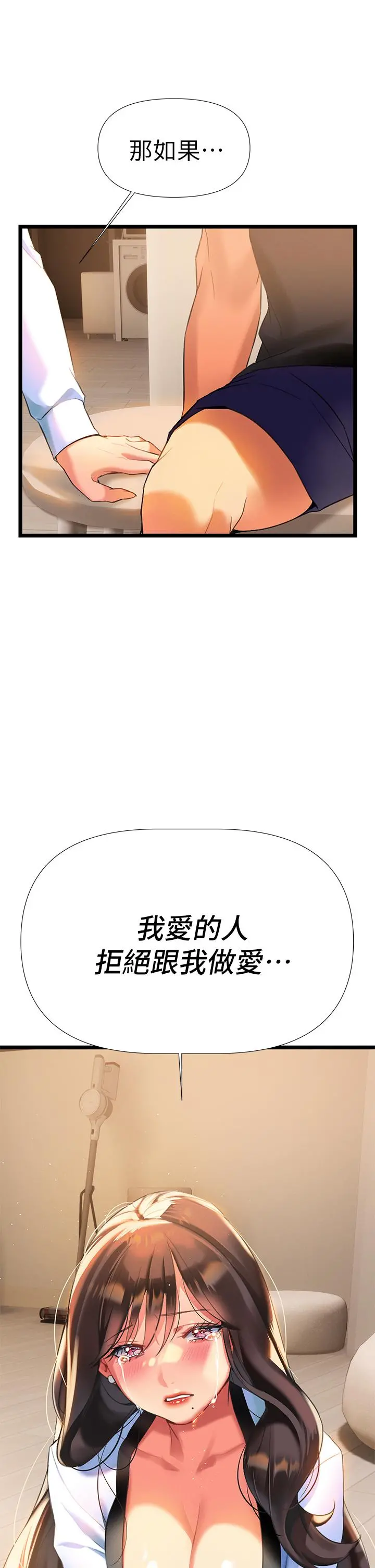 熟女来支援 - 第6话-醉醺醺的邻居阿姨 - page 64