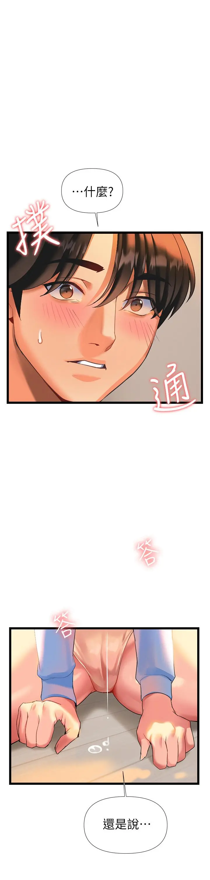 熟女来支援 - 第6话-醉醺醺的邻居阿姨 - page 66