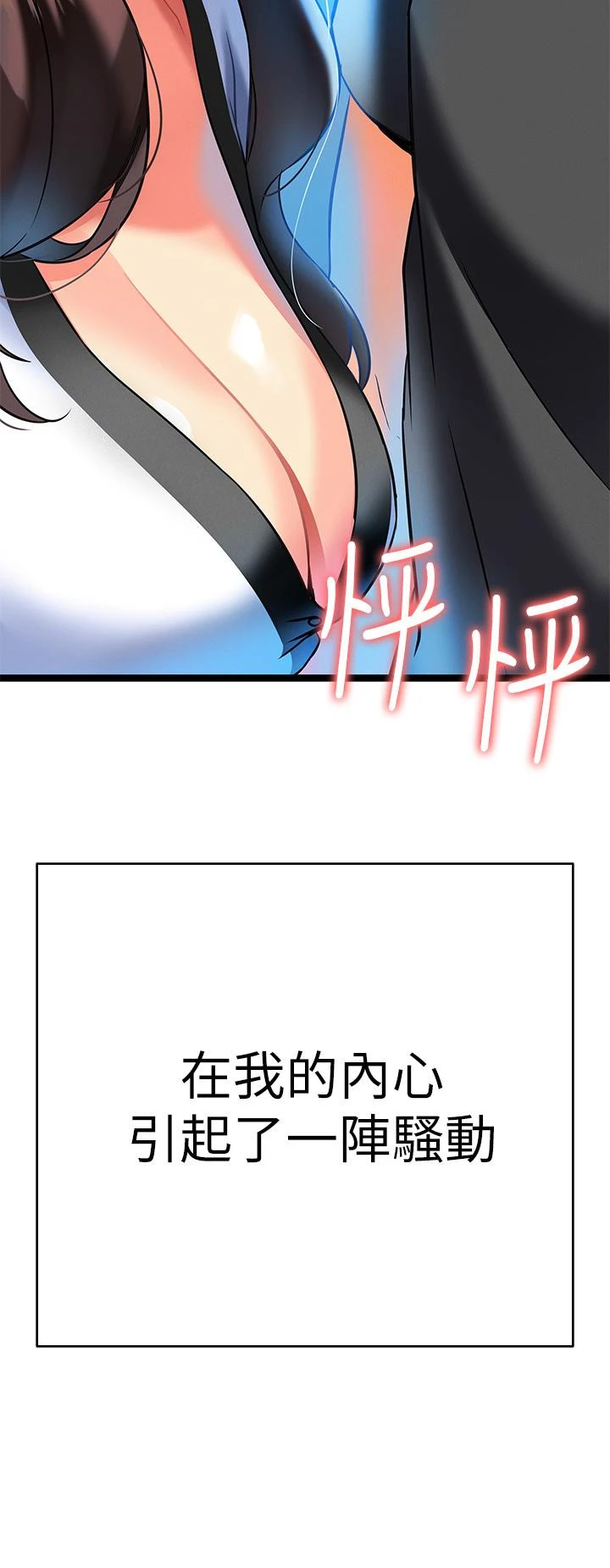 熟女来支援 - 第6话-醉醺醺的邻居阿姨 - page 70