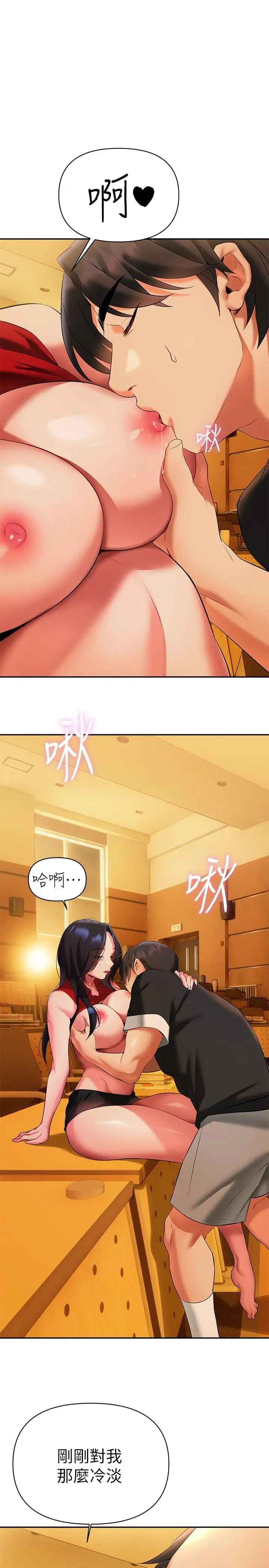 熟女来支援 - 第13话-不想被发现，但控制不住 - page 5