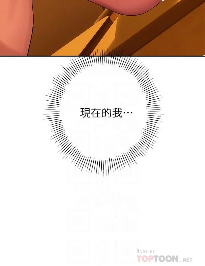 熟女来支援 - 第13话-不想被发现，但控制不住 - page 10