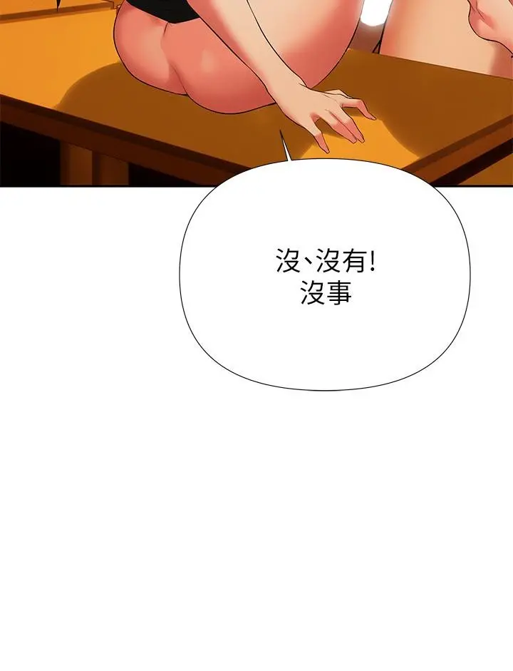 熟女来支援 - 第13话-不想被发现，但控制不住 - page 13
