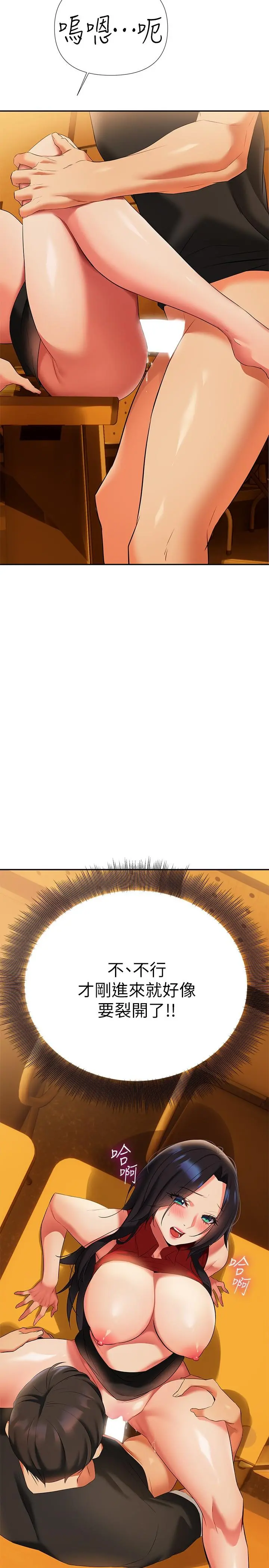 熟女来支援 - 第13话-不想被发现，但控制不住 - page 15
