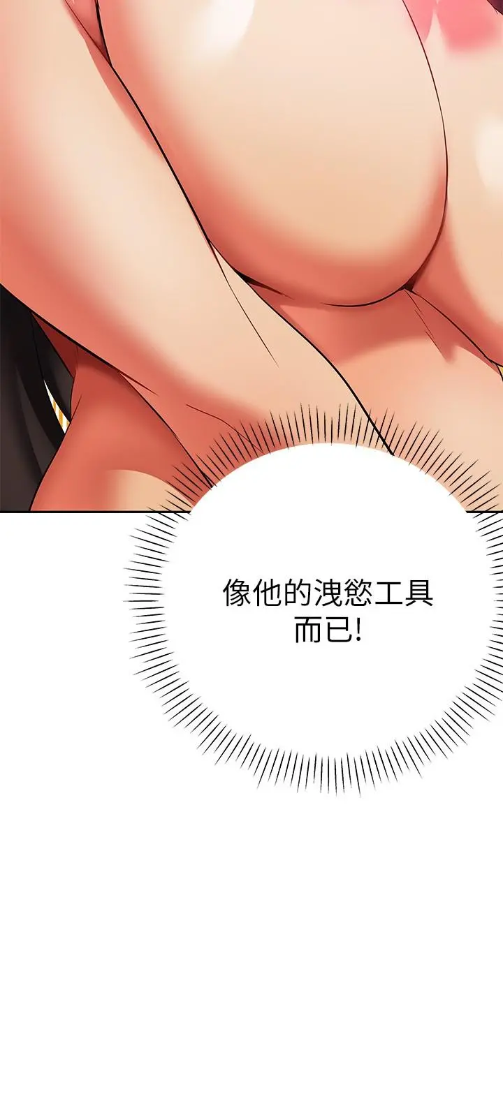 熟女来支援 - 第13话-不想被发现，但控制不住 - page 25