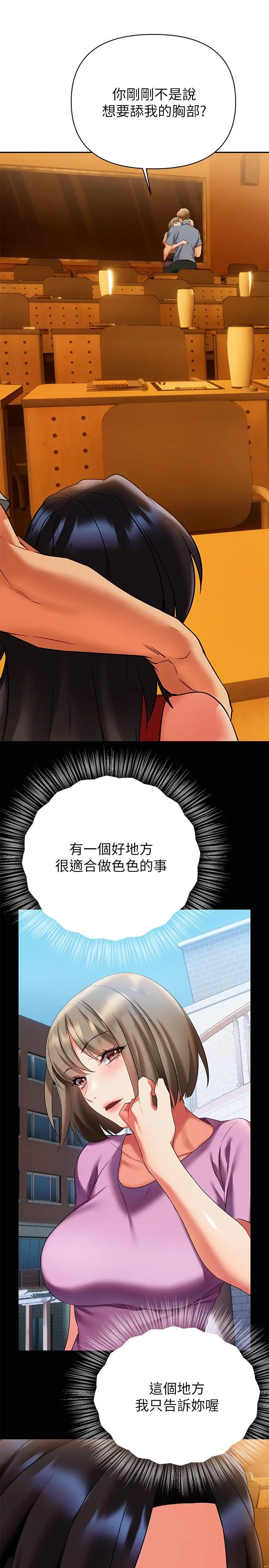 熟女来支援 - 第13话-不想被发现，但控制不住 - page 42