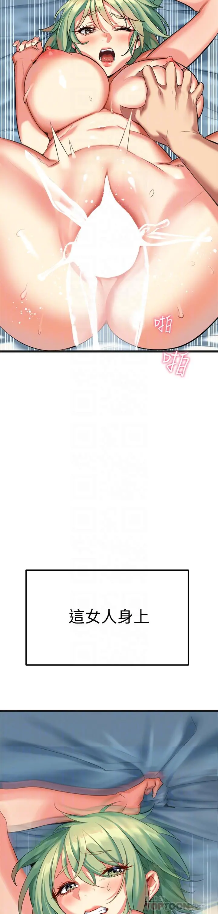 熟女来支援 - 第5话-随便插一下都超有感 - page 4