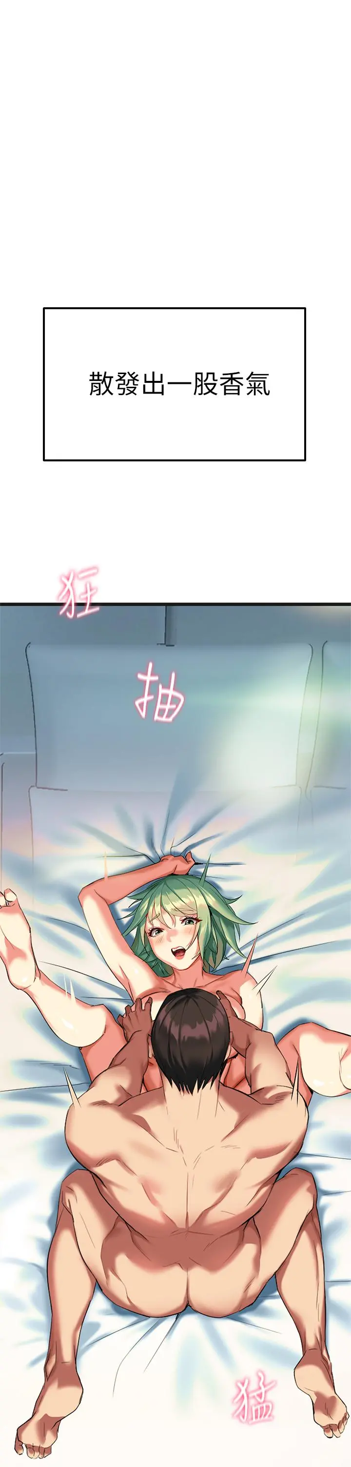 熟女来支援 - 第5话-随便插一下都超有感 - page 7
